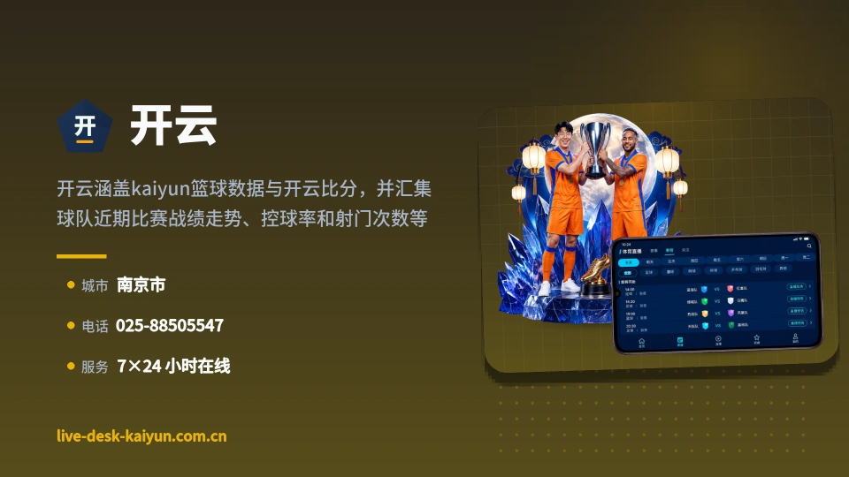 开云简介